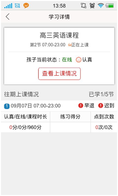 宜興課后網app