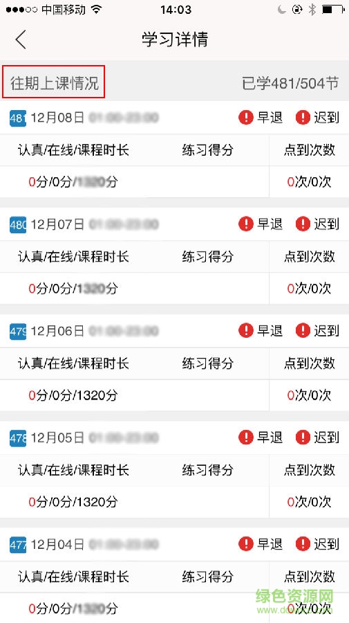 宜興課后網手機客戶端