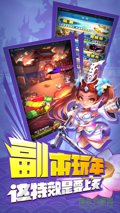 三國(guó)有妖氣