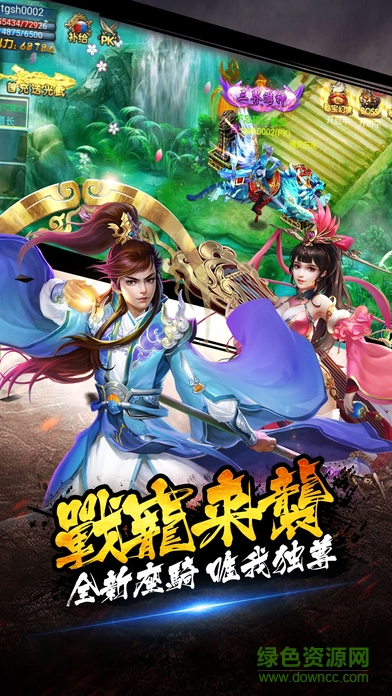 天劍之刃