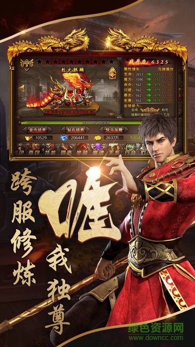 領(lǐng)主沙巴克