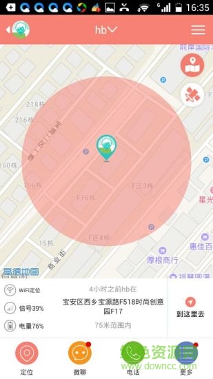放手愛兒童手表