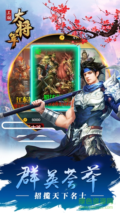 三國大將軍 三國大將軍
