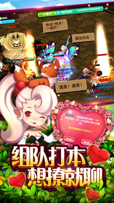 榮耀之光手游下載