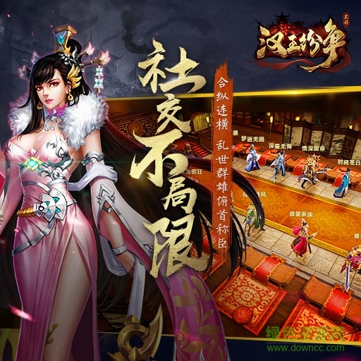 漢王紛爭(zhēng)九游版下載