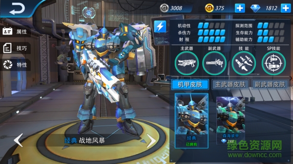機甲軍團iPhone版