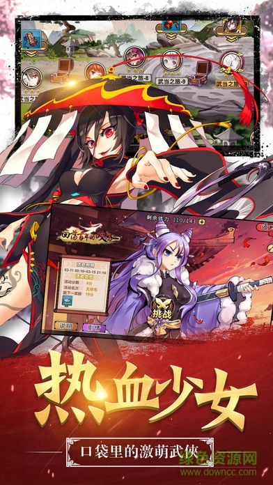 熱血少女