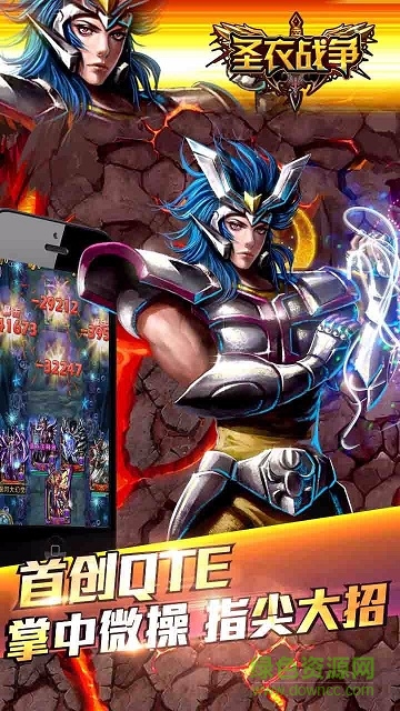 圣衣戰(zhàn)爭(zhēng)百度版 圣衣戰(zhàn)爭(zhēng)百度版