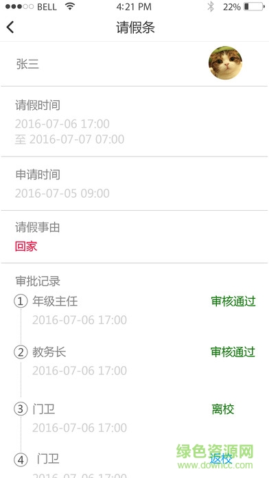河北鑫考教育app v3.1.1 最新版 2
