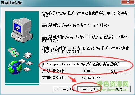 臨沂教育收費(fèi)系統(tǒng)學(xué)校端