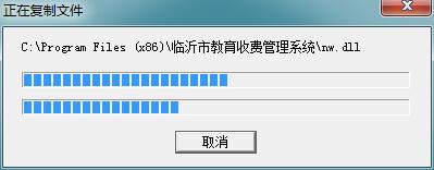 臨沂教育收費(fèi)管理系統(tǒng)