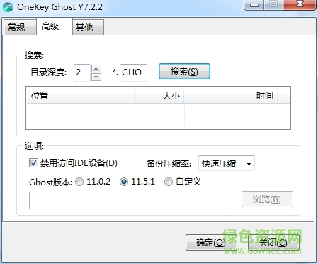 gho鏡像安裝器exe