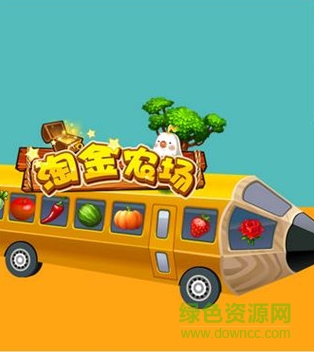 淘金農(nóng)場(chǎng)