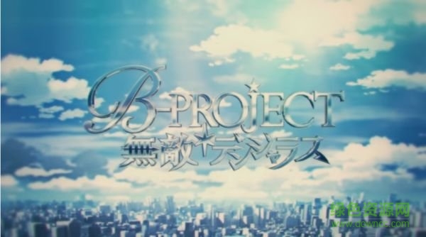 BPROJECT無敵危險手游下載
