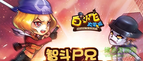 白小飛大冒險游戲/