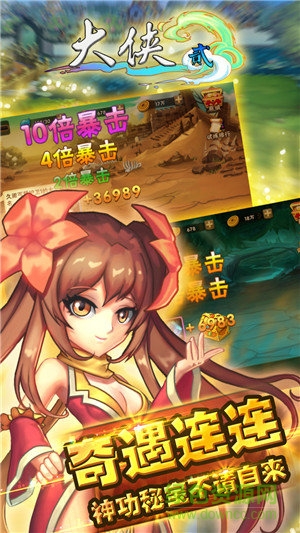 大俠2