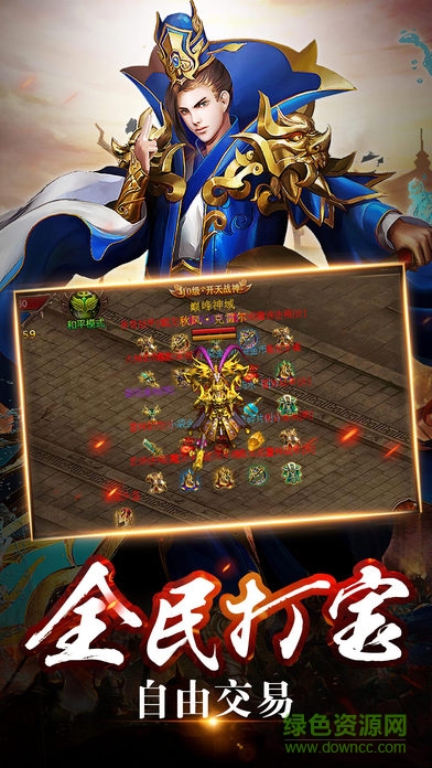 屠龍傳奇百度版下載