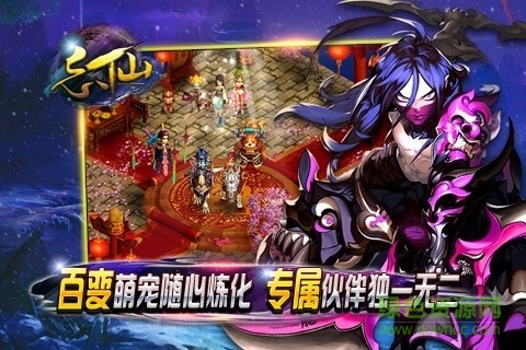 忘仙當樂版
