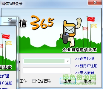 網(wǎng)信365