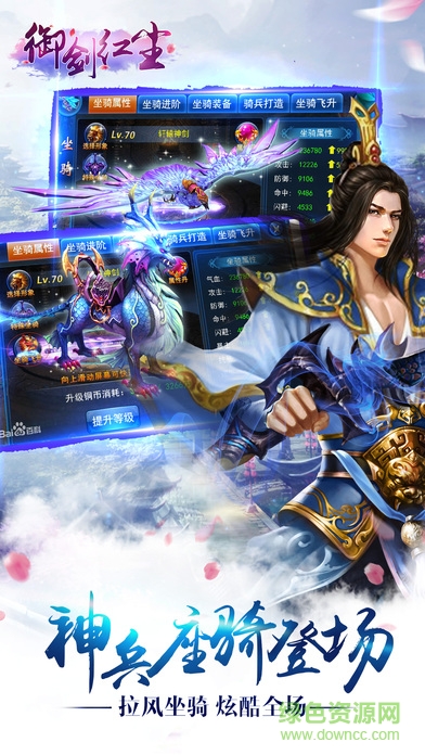 御劍紅塵360官方版 360御劍紅塵手游