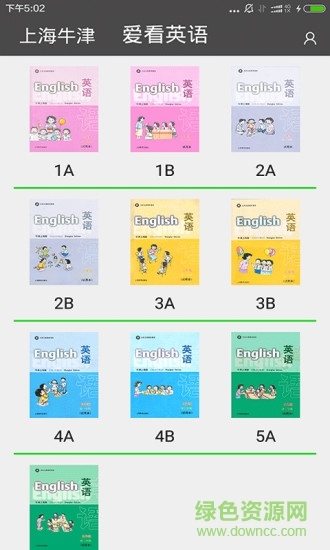 愛看英語