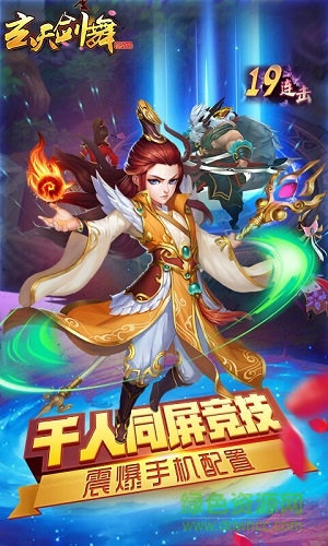 玄天劍舞h5游戲/