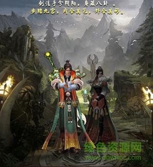 俠客傳奇手游/