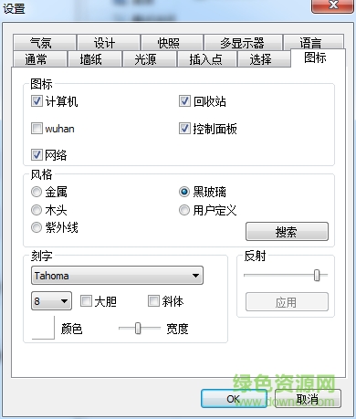 real desktop light漢化版