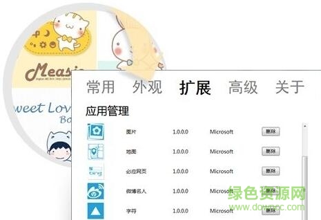必應(yīng)bing輸入法win10