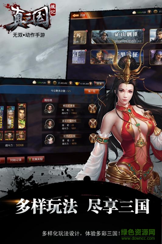 taptap版真三國戰(zhàn)記