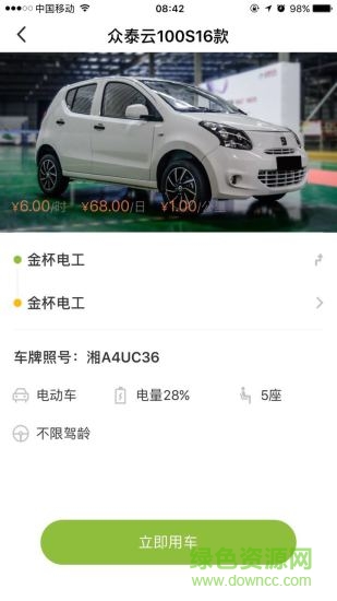 理想出行 理想出行