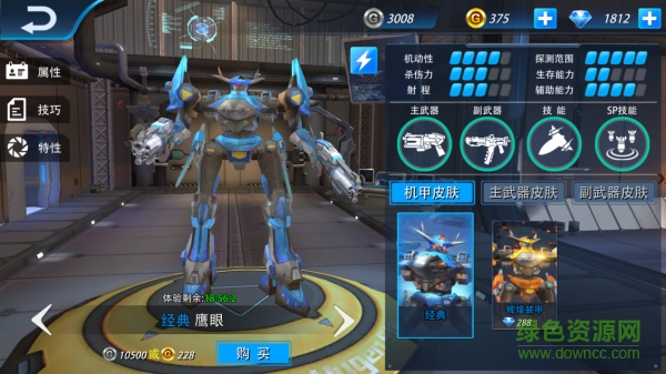 機(jī)甲軍團(tuán)小米版