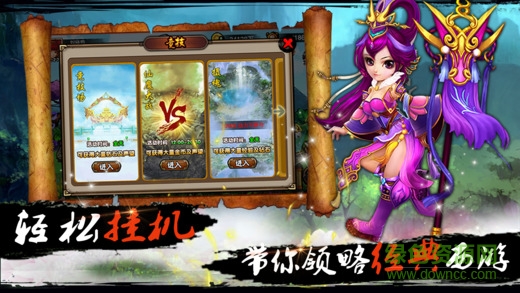 放置西游星耀版手游