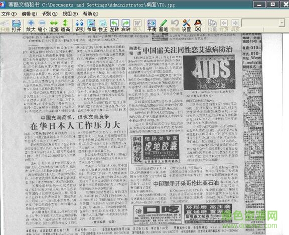 賽酷ocr修改版