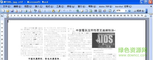 賽酷ocr修改版