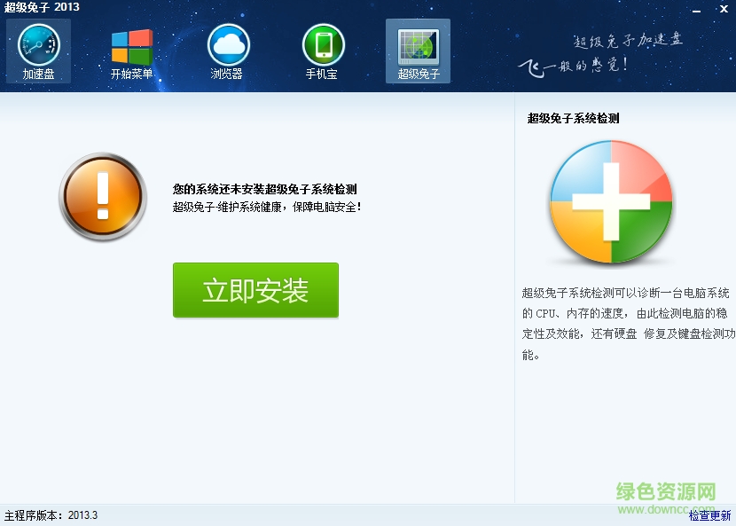 超級兔子64位