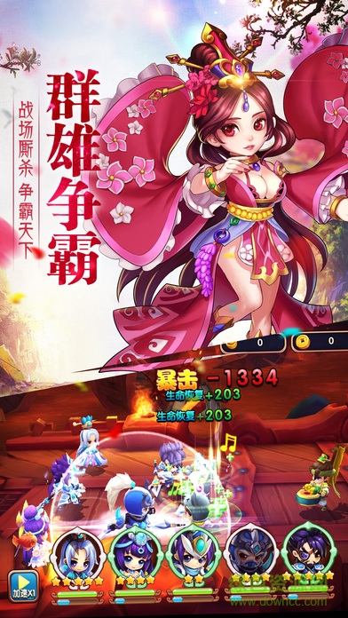幻世三國(guó)