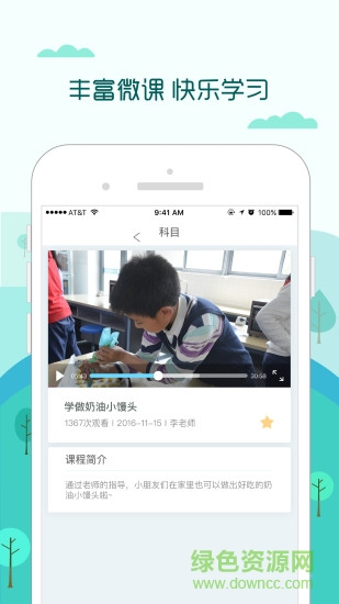 繽紛桃李園app 繽紛桃李園app