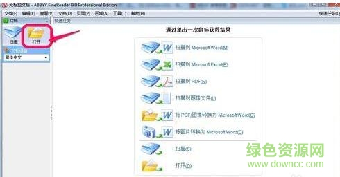 漢王pdf word轉(zhuǎn)換器