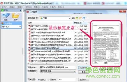 漢王pdf word轉(zhuǎn)換器