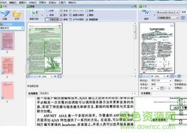 漢王pdf word轉(zhuǎn)換器免費版