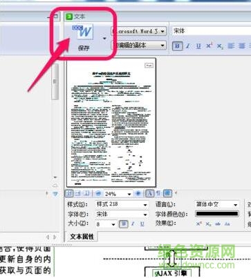 漢王pdf word轉(zhuǎn)換器