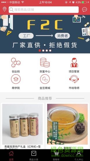 富熊云創(chuàng)軟件