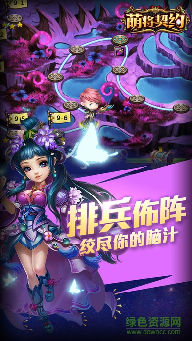 萌將契約