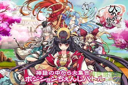 姬神繪卷手游下載