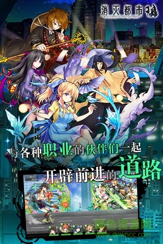 b站版消滅都市