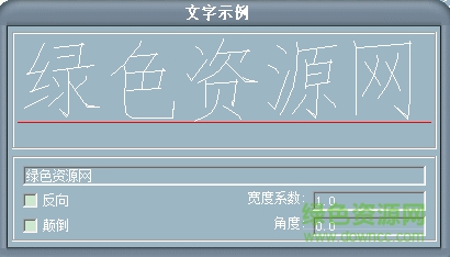 china3.shx字體