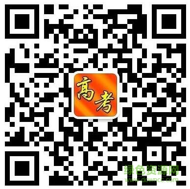 陜西高考助手微信公眾號(hào)二維碼