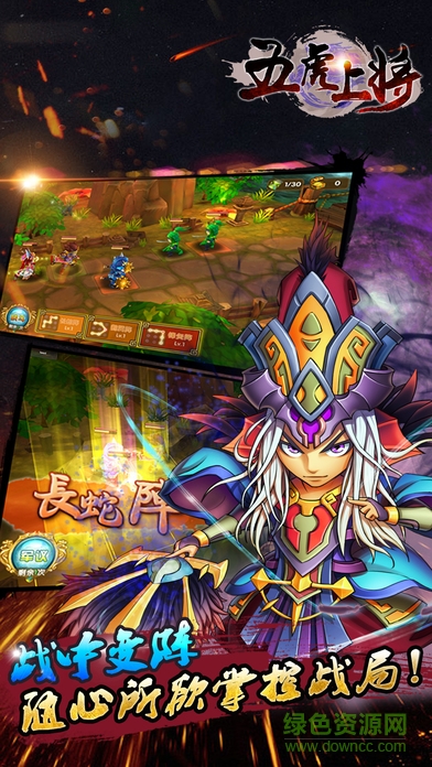五虎上將 五虎上將
