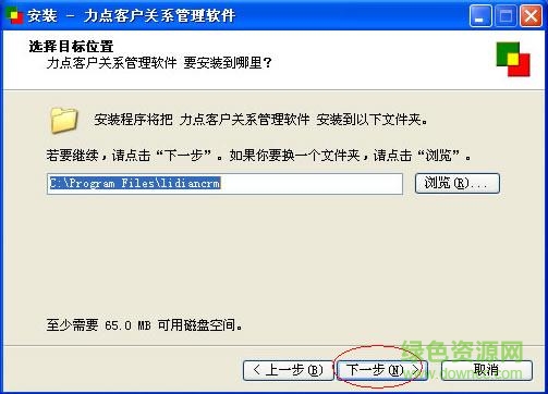 力點客戶管理軟件 力點客戶管理軟件